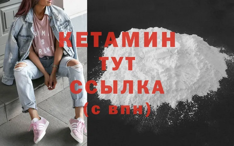 КЕТАМИН ketamine  Гулькевичи 