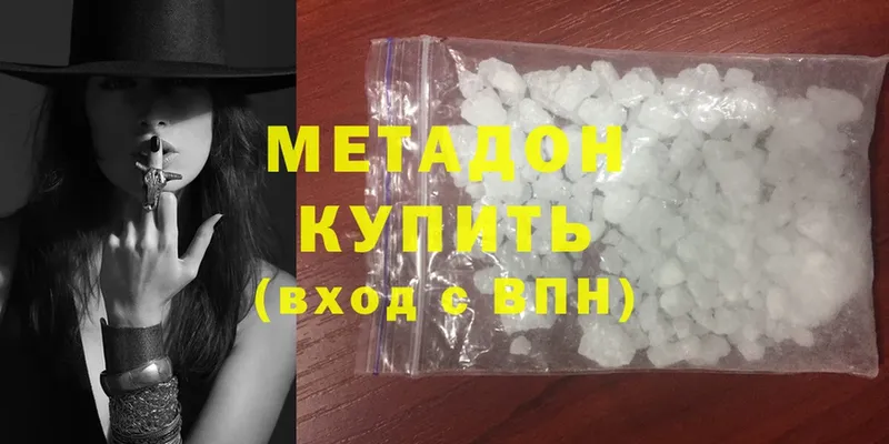 МЕТАДОН мёд  Гулькевичи 